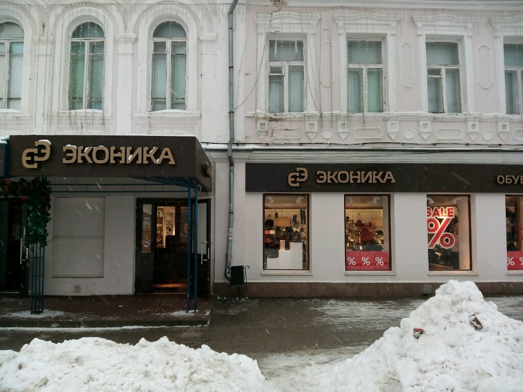 Shoe store Ekonika, Kaluga, photo