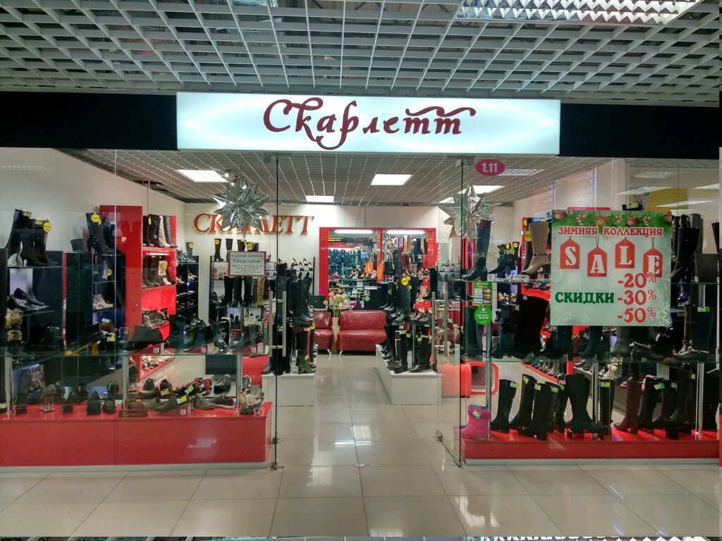 Скарлет Магазины Каталог Спб