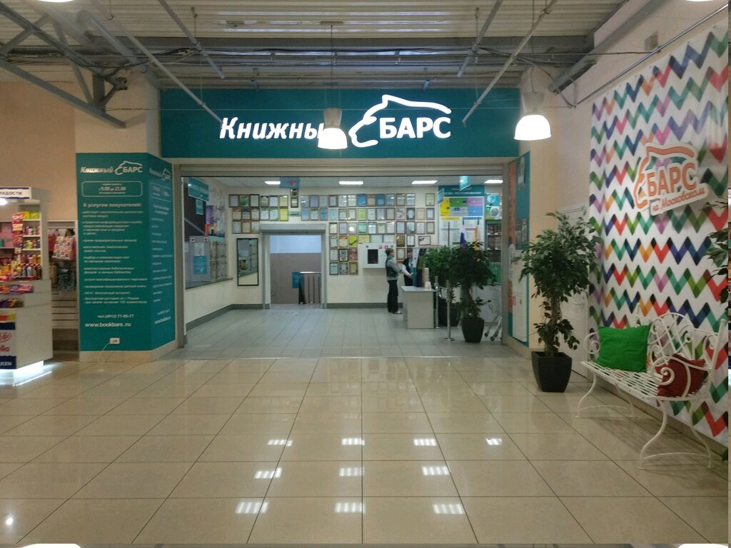 Магазин Барс Московский