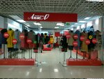 Angel (Moskovskoe Highway, 5А), clothing store