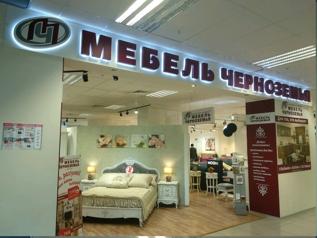 Остановка мебель черноземья карта