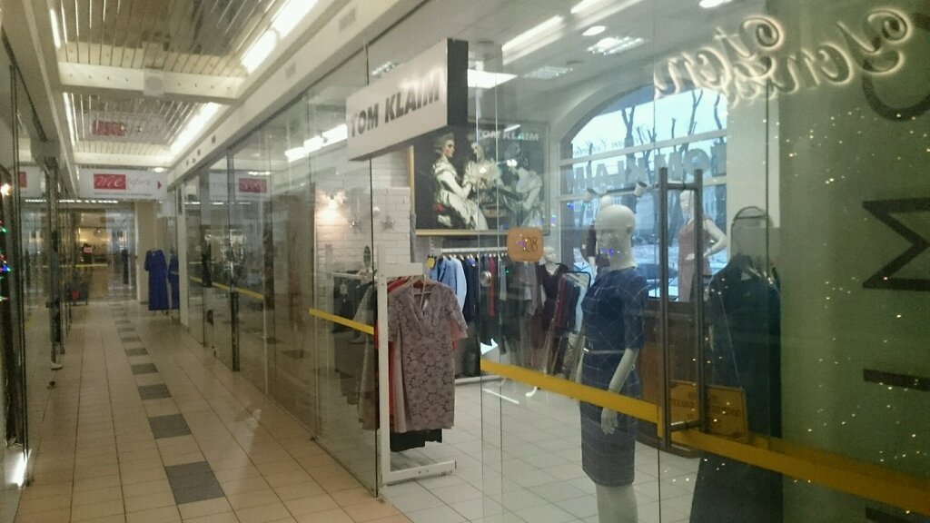 Clothing store Tom Klaim, Kaliningrad, photo