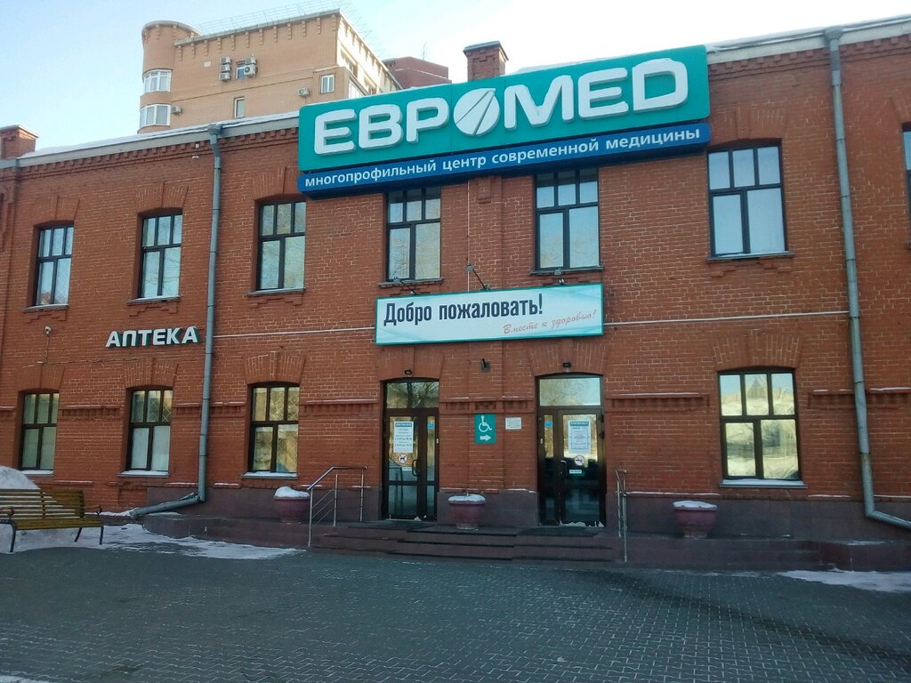 Евромед клиника омске