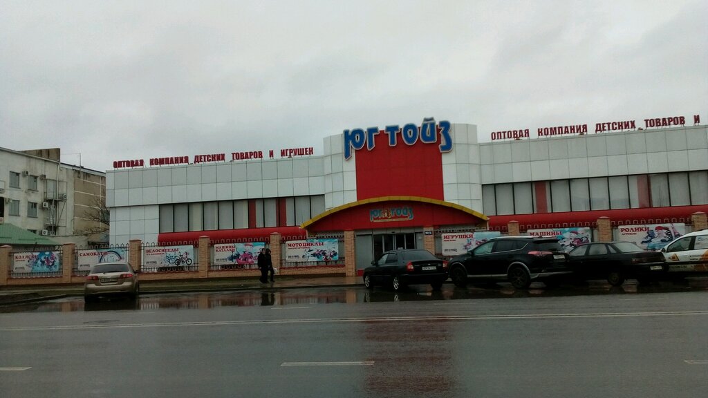 Детский Магазин Краснодар Официальный Сайт