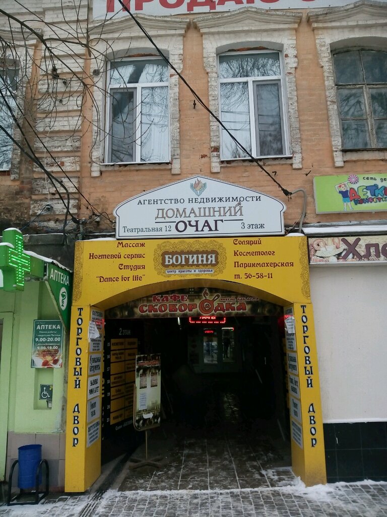 Метаморфоз театральная ул 12 калуга фото