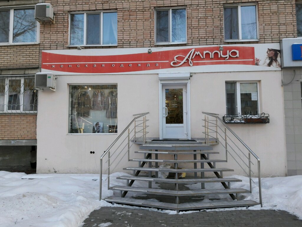 Магазин Одежды Ново Садовая
