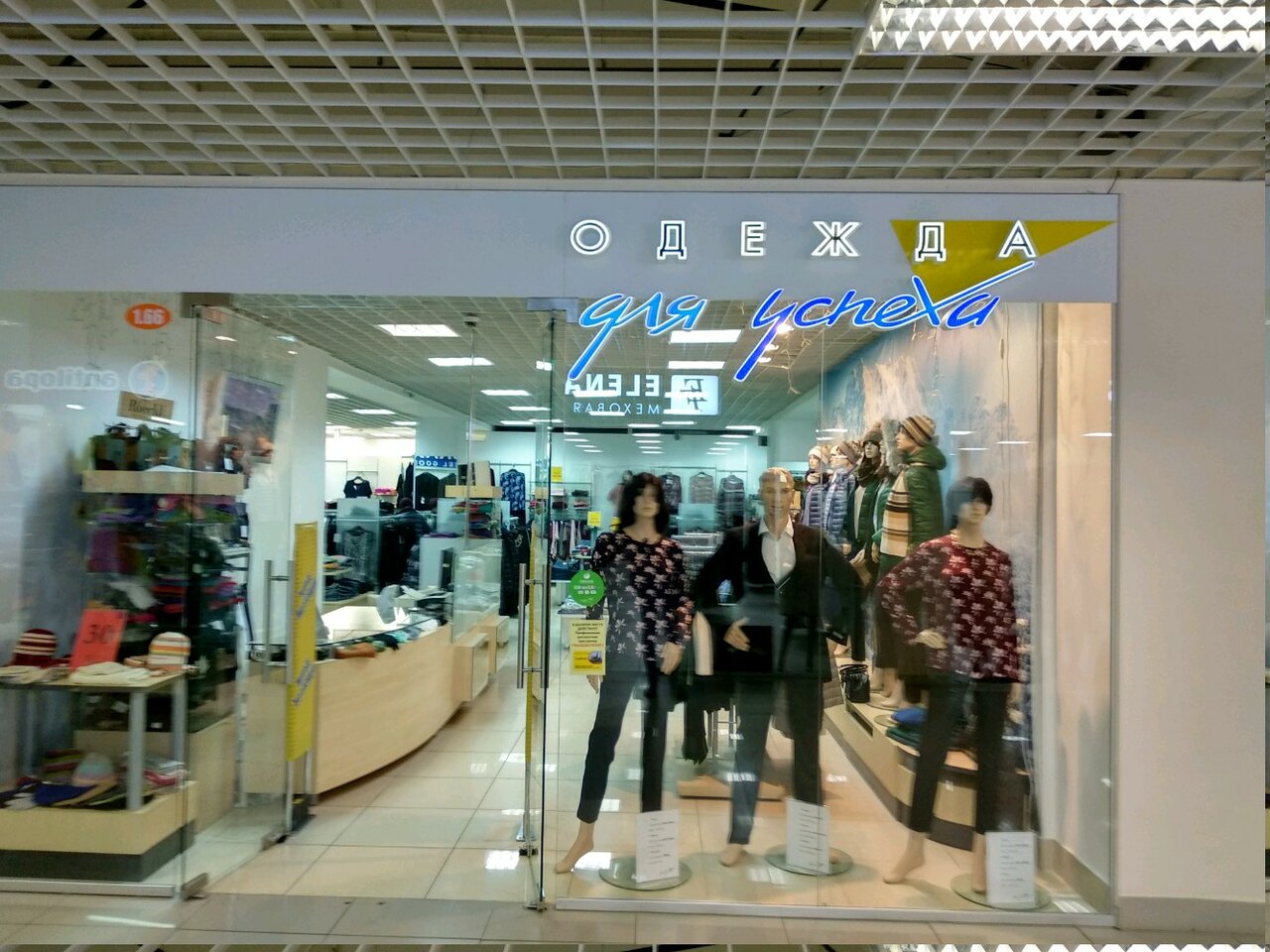 Магазин Одежды На Новой Рязань