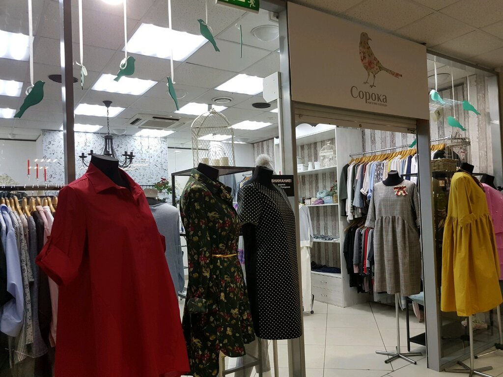 Сорока Магазин Одежды Пермь