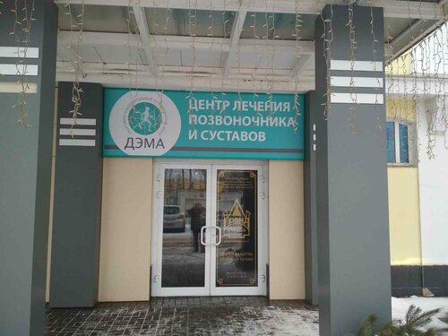 Око медицинский центр рязань
