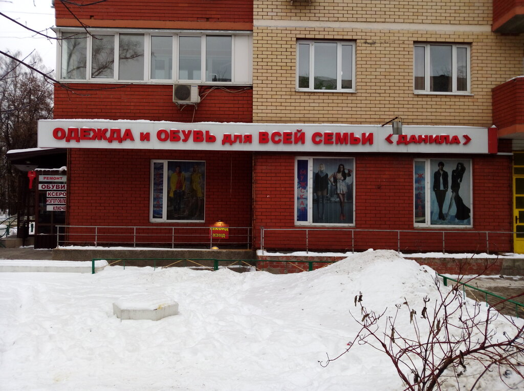 Магазин Люберцы 2