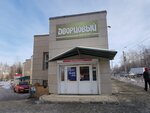 Dvortsovy (ulitsa imeni A.S. Griboyedova, 5А), shopping mall