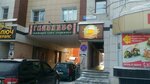 Glavpivo (ulitsa 30 let Pobedy, 10), beer shop
