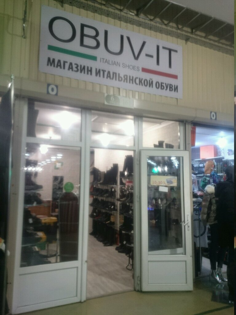 Haberdashery and accessories shop Obuv-it.ru, Moscow, photo