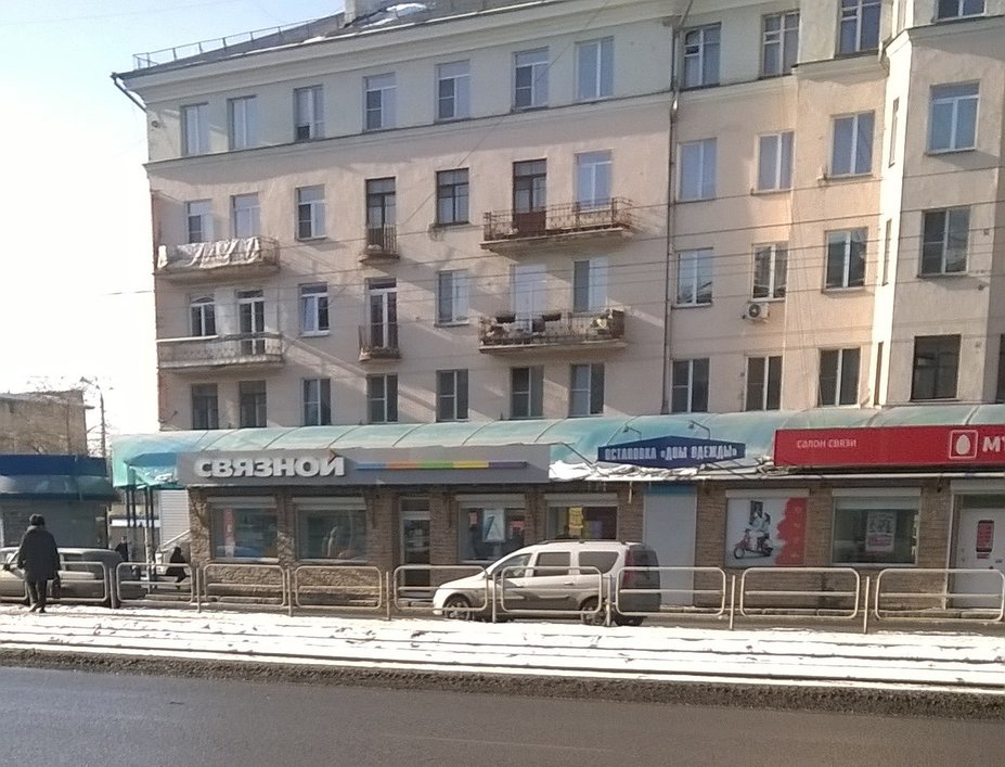 Гагарина 16 челябинск фото Больше не работает: MoneyGram, денежные переводы, Челябинск, Ленинский район, ул