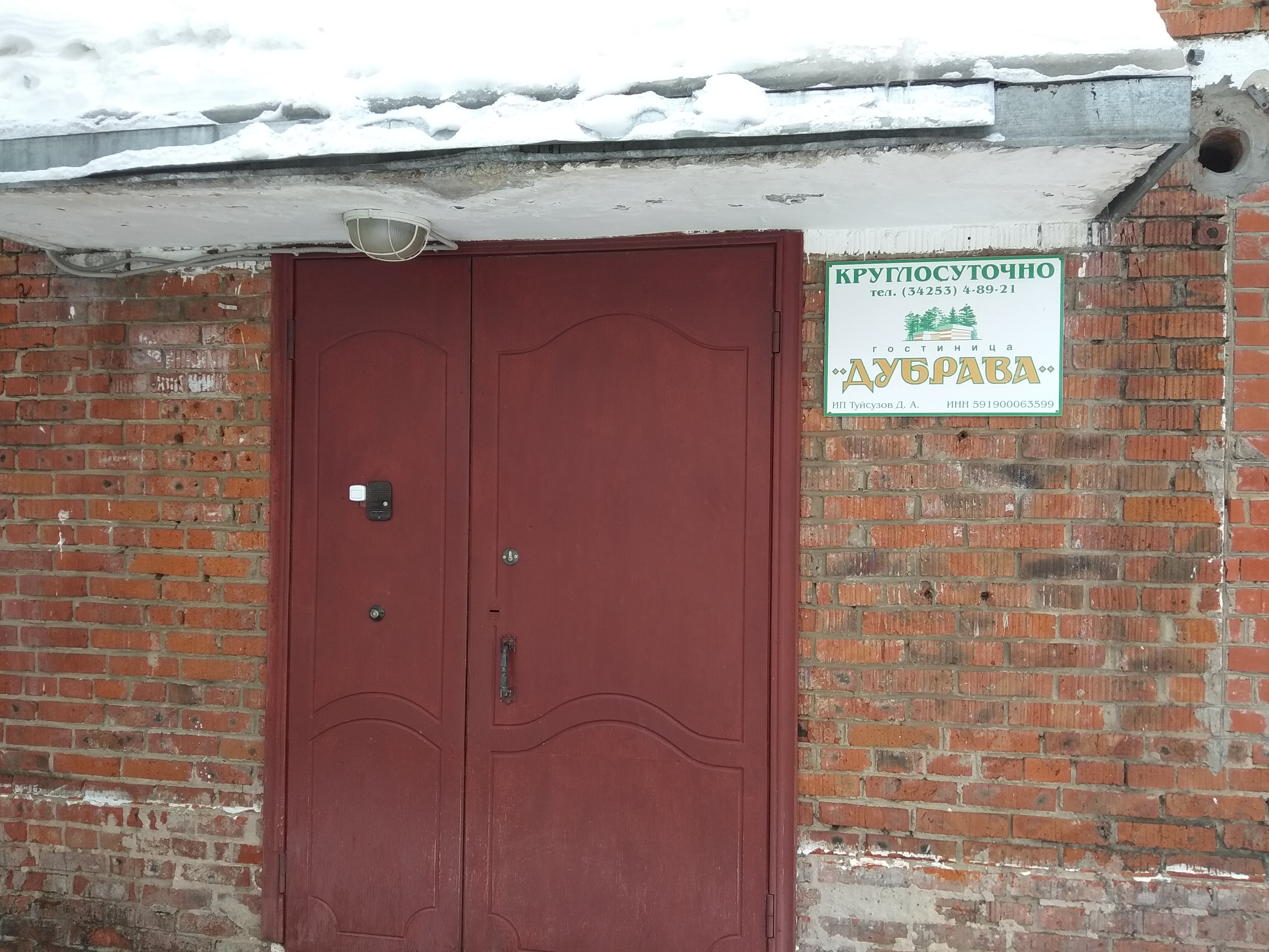 Фото Дубрава