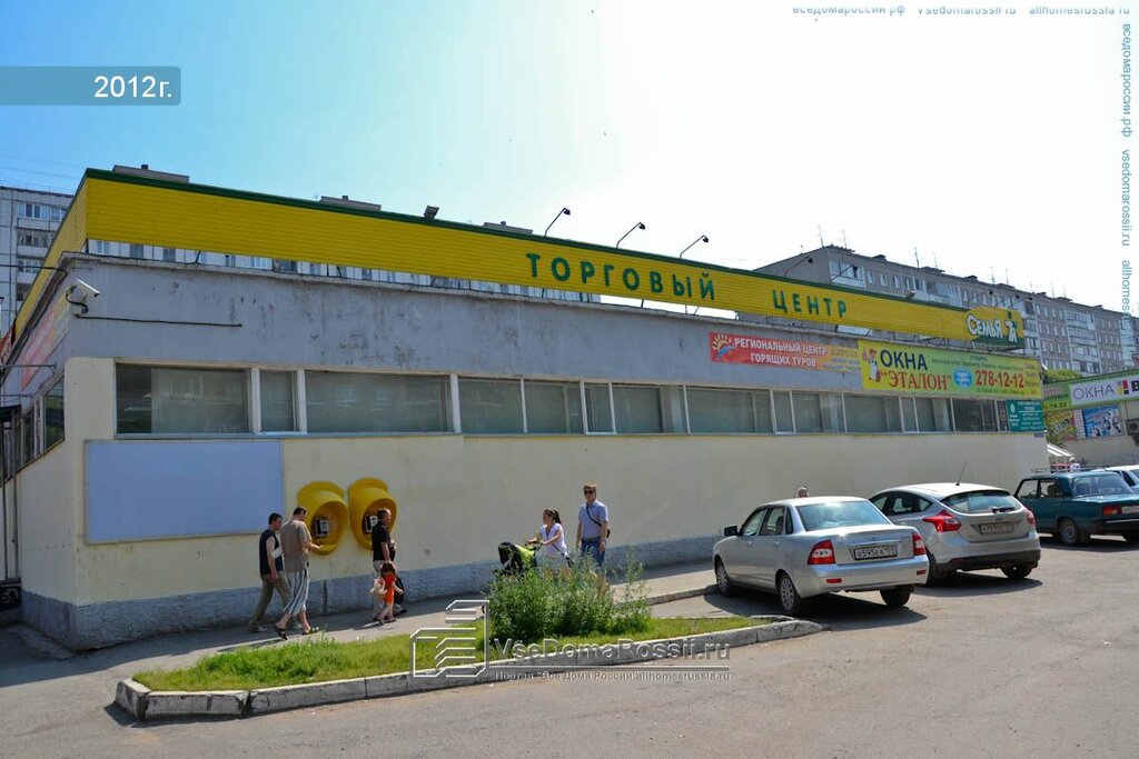 Магазины Город Пермь