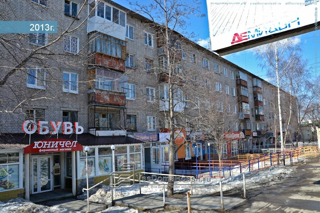 Магазин Империя Пермь