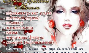 Ваниль (Meleuz, Lenina Street, 152) ، صالون تجميل