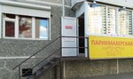 Felicity (ulitsa Permyakova, 70к2), beauty salon