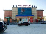 Авиабилет (Geroya Filchenkova Street, 7) ، تذاكر طيران، تذاكر القطارات