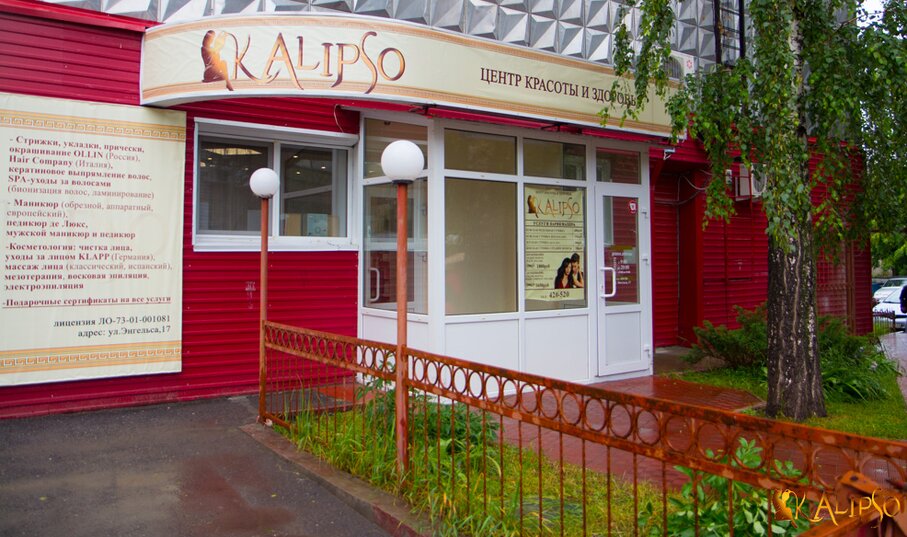 Сән салоны Kalipso, Ульяновск, фото