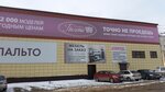 Spektr (Penza, Karakozova Street, 44Ж), furniture factory