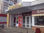 Kapital (prospekt Dzerzhinskogo, 26), shopping mall
