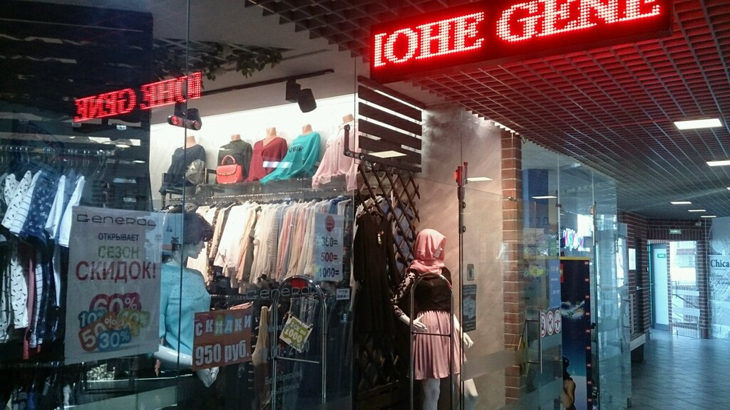Спортивный Магазин General Калининград