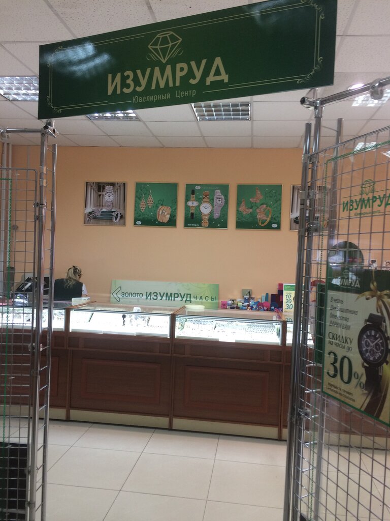 Jewelry store Izumrud, Khabarovsk, photo