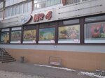 Magazin Tolko dlya vas № 4 (Moskovskaya Street, 9), grocery