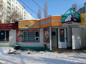 Rio-Grand (Novocherkassk, ulitsa Kleshchyova, 5), beauty salon