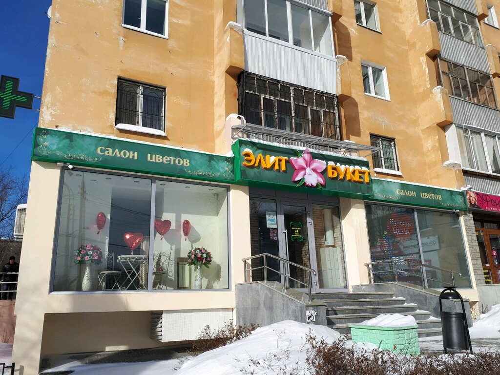 Магазин цветов Элит-букет, Екатеринбург, фото