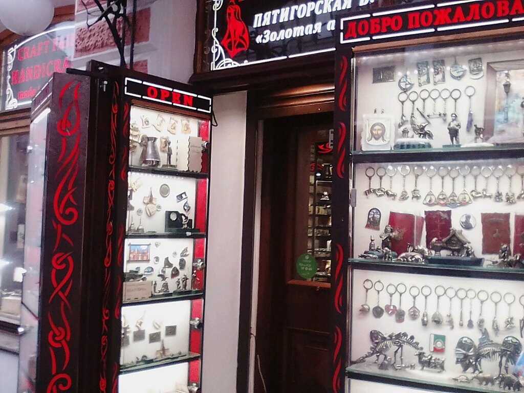 Магазины Золотая Антилопа В Москве