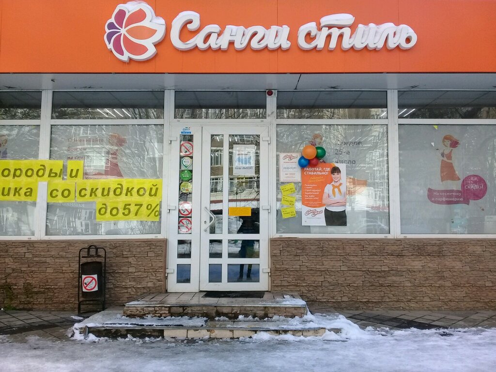 Санги Стиль Интернет Магазин Официальный Сайт