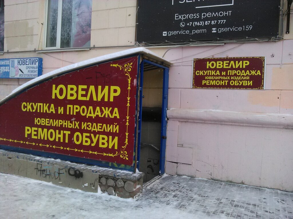 Reparación de zapatos Obuvnaya masterskaya Cherevichki, , foto