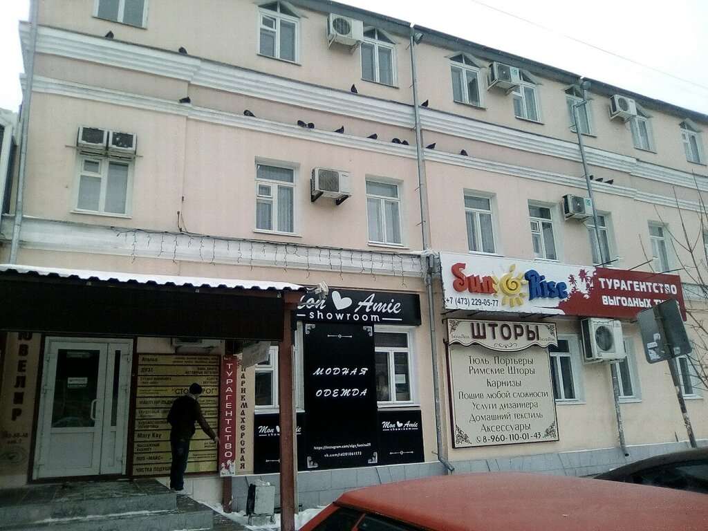 Tailor Atelye-masterskaya, Voronezh, photo