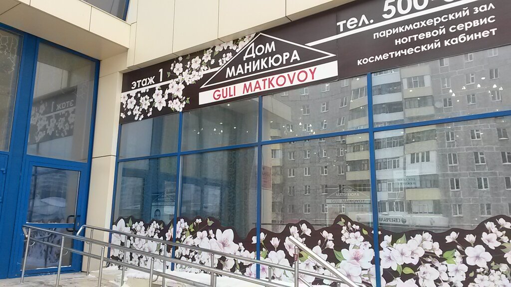 Salón de belleza Mishel salon krasoty Matkova G.Z. IP, , foto