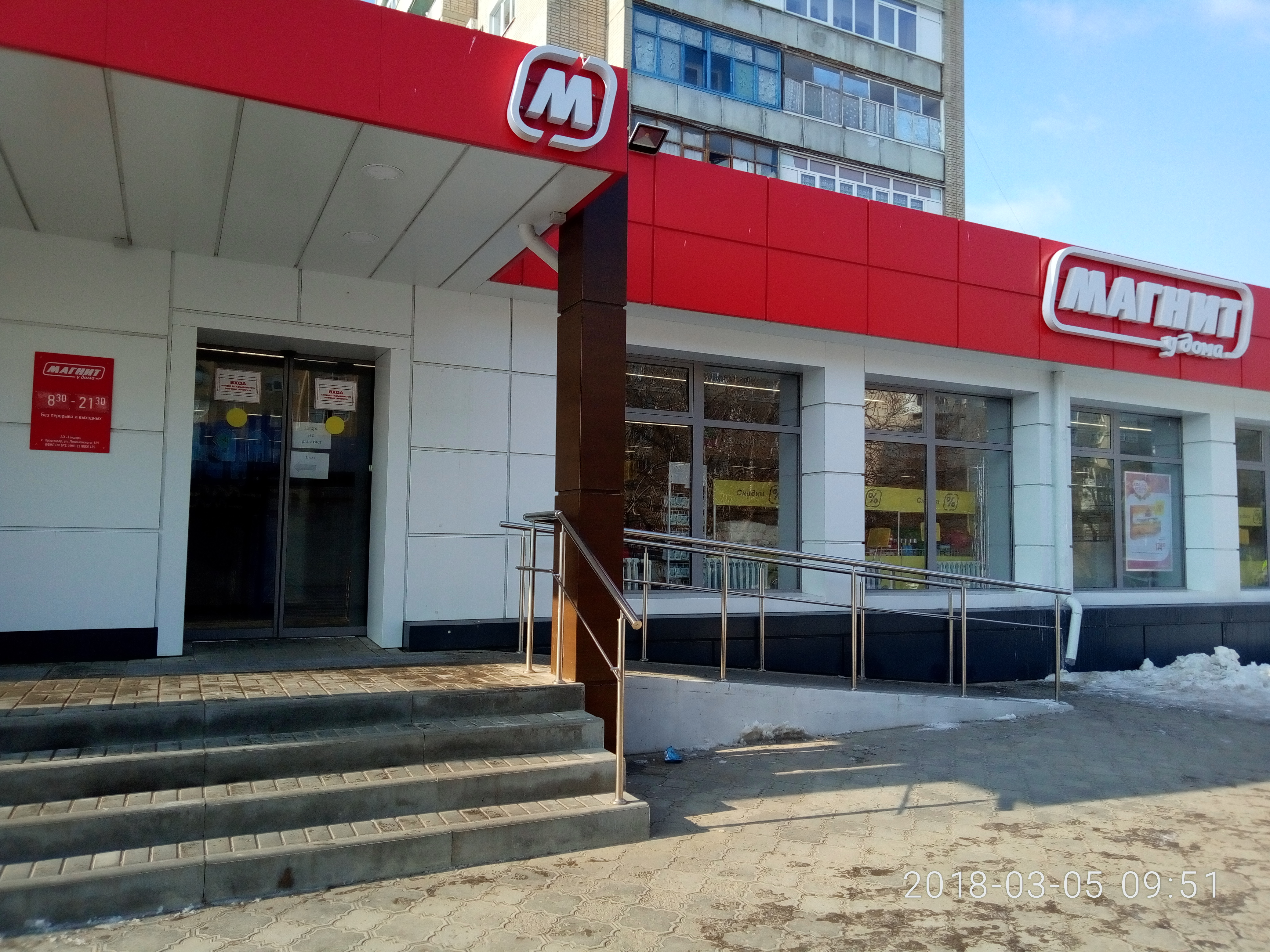 Особенности магазина продуктов Магнит в Каменске‑Шахтинском, улица Гагарина, 14 