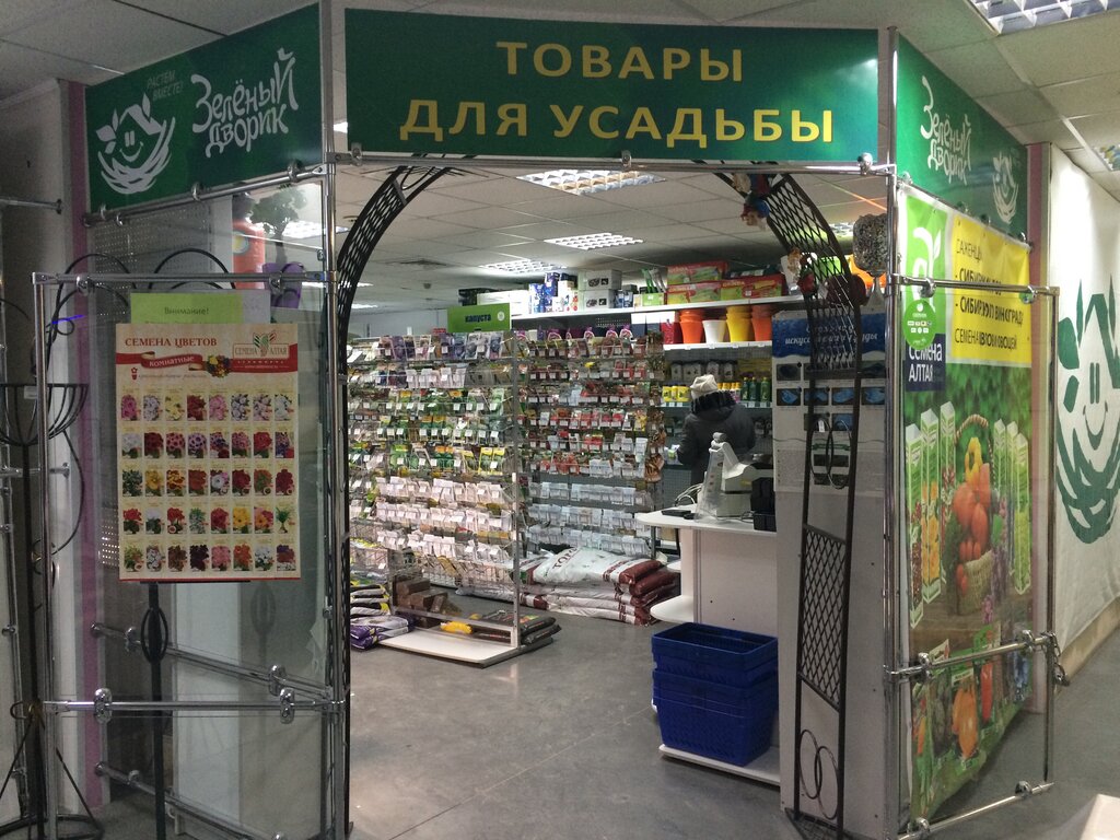 Магазин Семена Рядом Со Мной