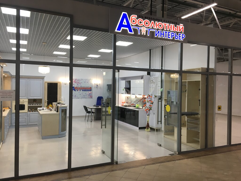 Мебельные Магазины Югорска