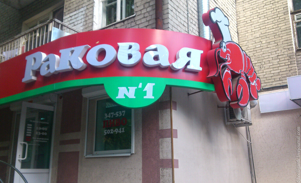 Магазины Рыбы Саратов