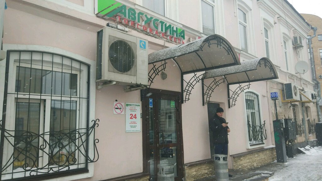 Магазин Августина Казань Официальный Сайт