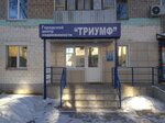 Gorodskoy tsentr nedvizhimosti Triumf (Sovetskaya ulitsa, 75), real estate agency