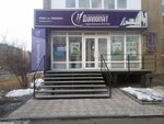 Diplomat (Karbysheva Street, 2) ، وكالة عقارية