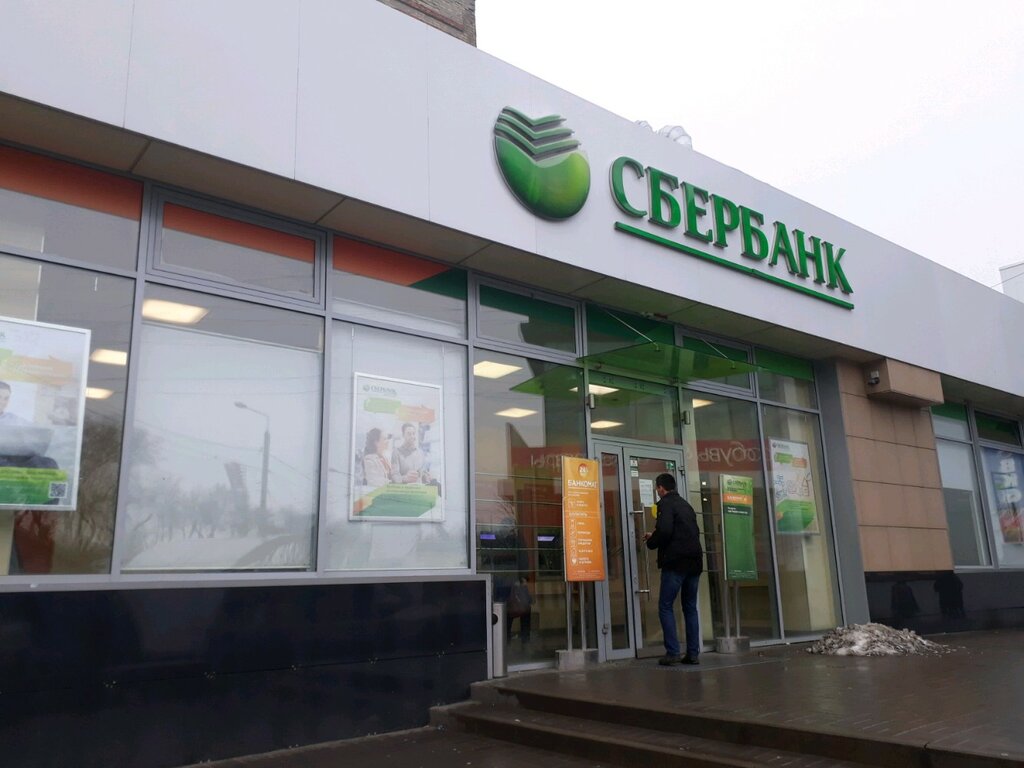 Bank Sberbank, Rostov‑na‑Donu, photo