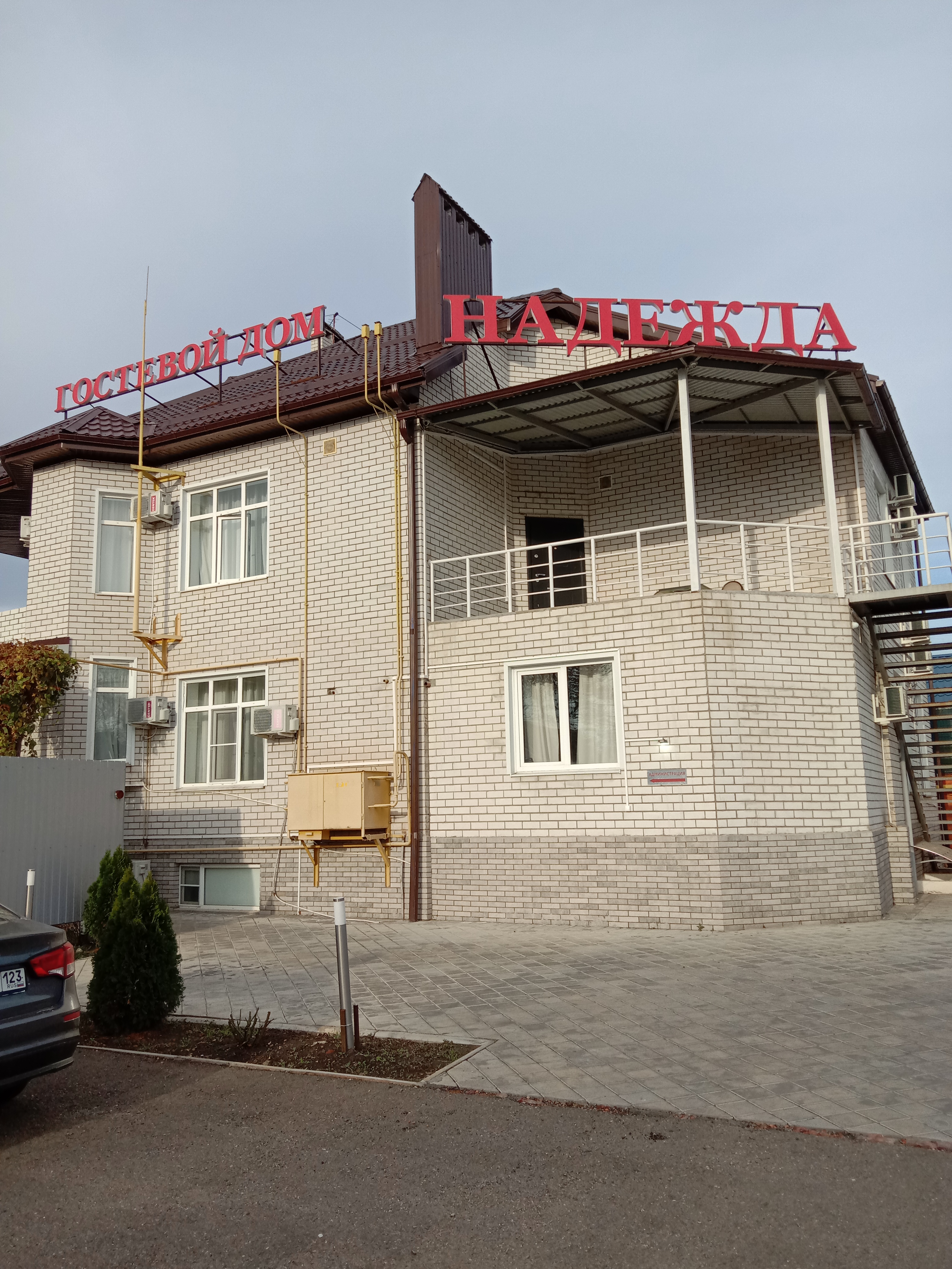 Фото Надежда