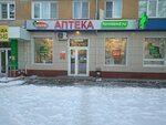 Apteka Rusfarm (ulitsa Gagarina, 52), pharmacy