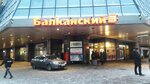 Cosmo Dance (Balkanskaya ploshchad, 5Я), dance school