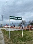 Physical culture and sports complex Bash-Lam (selo Alkhan-Yurt, Torgovaya ulitsa, 37), sports center
