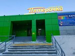 5Post (Yerevanskaya ulitsa, 14А), servicio postamat